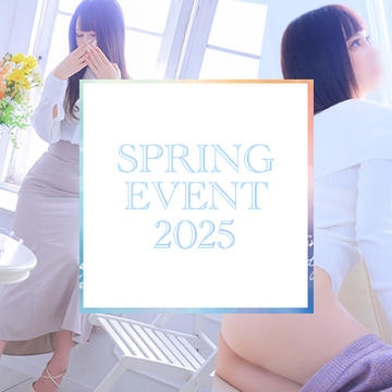 スプリングイベント2025開催!!